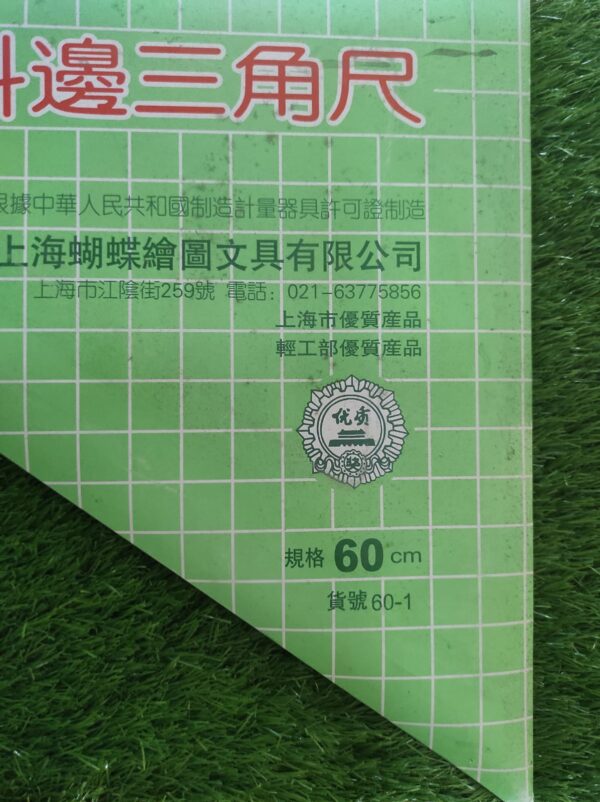 Set Square 60cm