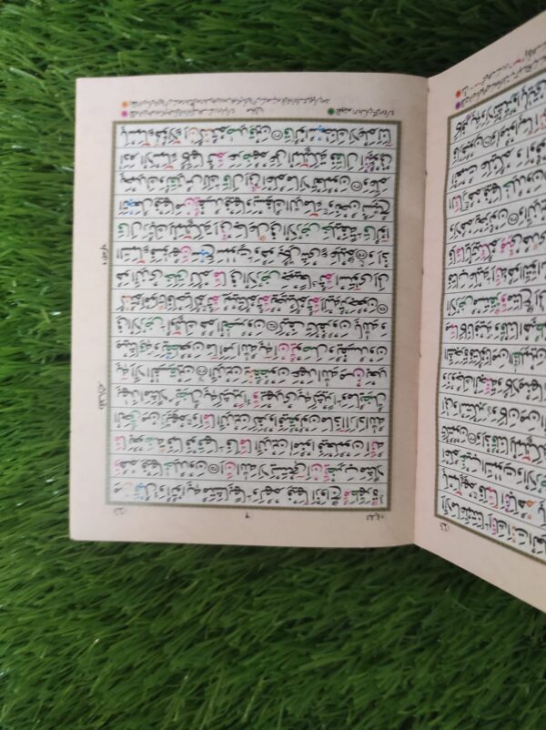 سولہ لائن  پاکٹ تجویدی قران پاک ضیاء القران