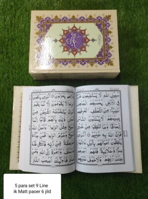 I.K پانچ پارہ سیٹ نو لائن  میٹ پیپر چھ جلد