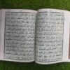 تیرہ لائن قران پاک آرٹ پیپر گرین بیک گراؤنڈ 155 نمبر