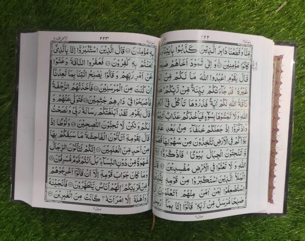 تیرہ لائن قران پاک آرٹ پیپر گرین بیک گراؤنڈ 155 نمبر