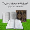 Tarjuma Quran (Sayad Abu Al aala Modoodi)