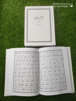 فرحت ہاشمی لفظی ترجمہ دو جلد سیٹ