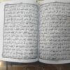 سولہ لائن قران پاک بڑا سائز امپورٹڈ پیپر سفید مراکو جلد