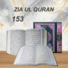 153 No ضیاء القران 13 لائن قران پاک