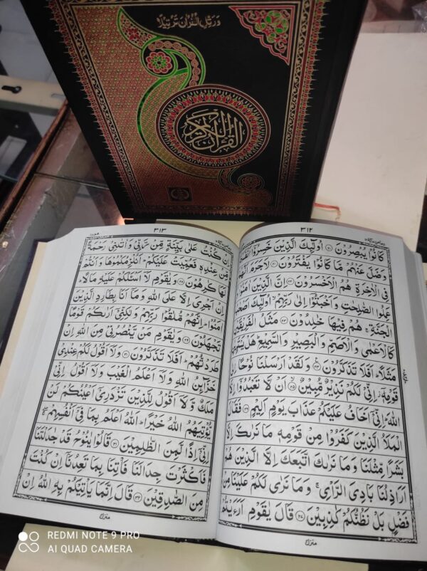 153 No ضیاء القران 13 لائن قران پاک