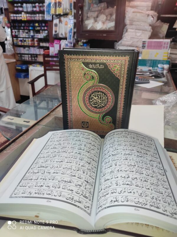 153 No ضیاء القران 13 لائن قران پاک