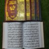 (I K Paper )پانچ پارہ سیٹ نو لائن میٹ پیپر چھ جلد