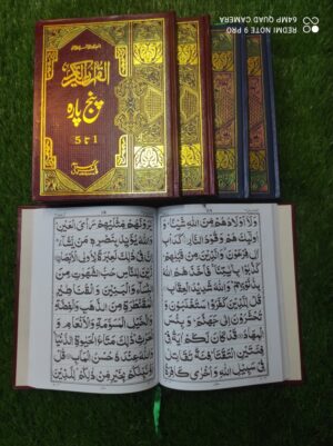 (I K Paper )پانچ پارہ سیٹ نو لائن میٹ پیپر چھ جلد