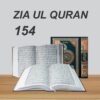 154 No ضیاء القران 13 لائن قران پاک