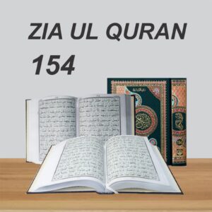 154 No ضیاء القران 13 لائن قران پاک