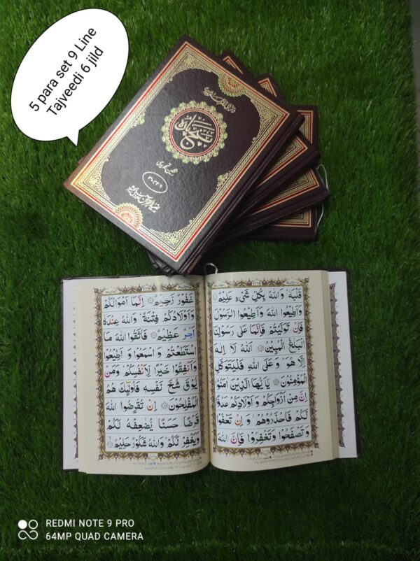 پنج پارہ  نو لائن تجویدی چھ جلد سیٹ
