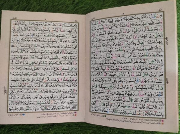 سولہ لائن  پاکٹ تجویدی قران پاک ضیاء القران