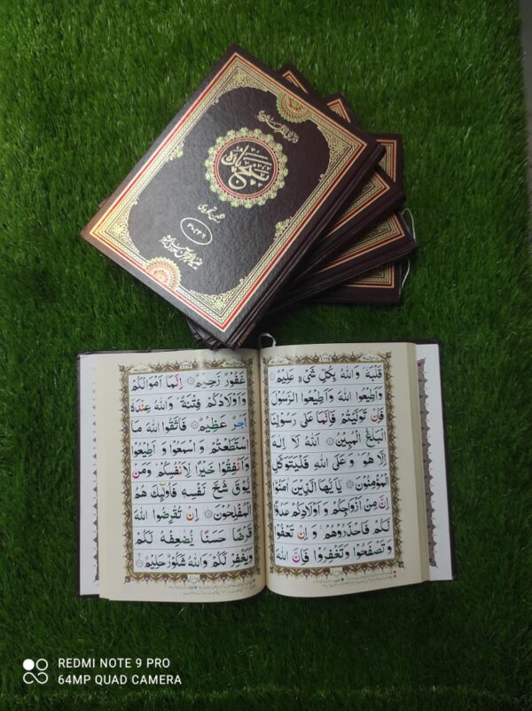 پنج پارہ  نو لائن تجویدی چھ جلد سیٹ