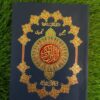 سولہ لائن  پاکٹ تجویدی قران پاک ضیاء القران