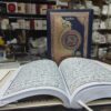 154 No ضیاء القران 13 لائن قران پاک