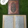 سپارہ سیٹ کنز الایمان آرٹ پیپر