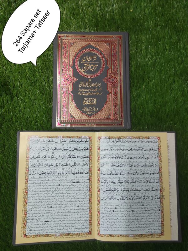 سپارہ سیٹ کنز الایمان آرٹ پیپر