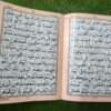  سپارہ سیٹ آرٹ پیپر 12 لائن گرین بیک گراؤنڈ