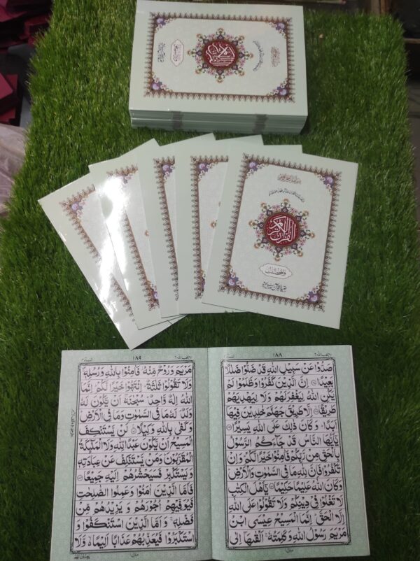 سپارہ سیٹ آرٹ پیپر 12 لائن سفید بیک گراؤنڈ