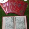  سپارہ سیٹ مجلد (جلد والا) آرٹ پیپر 12 لائن گرین بیک گراؤنڈ