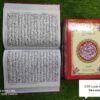 سولہ لائن قرآن پاک عام پیپر سائز 7/9.5 ادارہ سادات