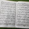 98/H سپارہ سیٹ مجلد جلد والا امپورٹڈ پیپر نو لائن سادہ میٹ ik