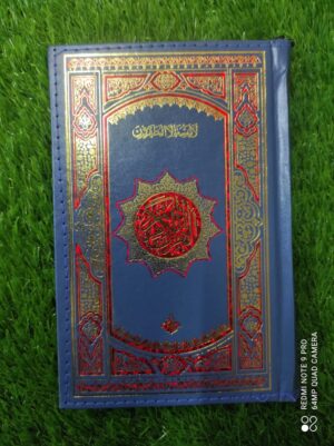 سولہ لائن حمائل قرآن پاک آرٹ پیپر گرین بیک گراؤنڈ زپ کور