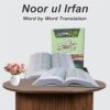 القران الکریم ترجمہ کنز الایمان مع تفسیر نور العرفان