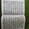 پاک کمپنی ۔۔ سپارہ سیٹ آرٹ کارڈ پیپر سبز گراؤنڈ
