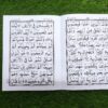 ضیاء القران سپارہ سیٹ  امپورٹڈ پیپر میٹ 9 لائن کارڈ