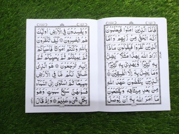 ضیاء القران سپارہ سیٹ  امپورٹڈ پیپر میٹ 9 لائن کارڈ