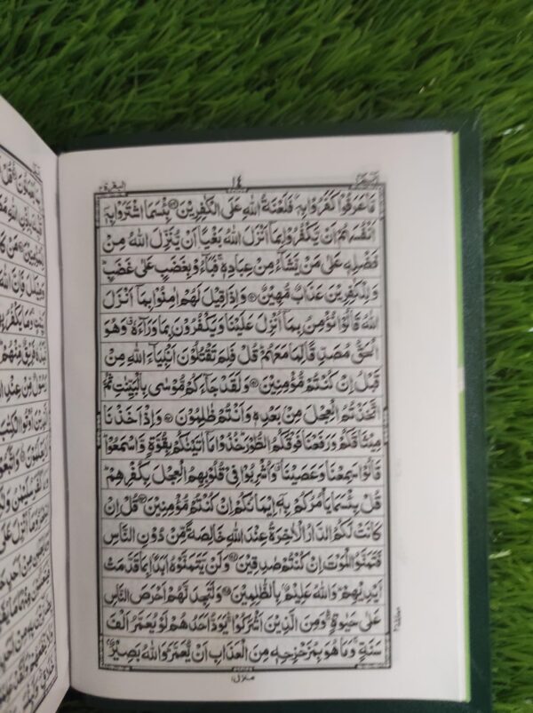 سولہ لائن قران پاک میٹ پیپر ہارڈ کارڈ سفید بیک گراؤنڈ پاک کمپنی 105
