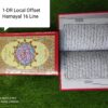 سولہ لائن حمائل قرآن پاک عام پیپر ادارہ سادات۔۔