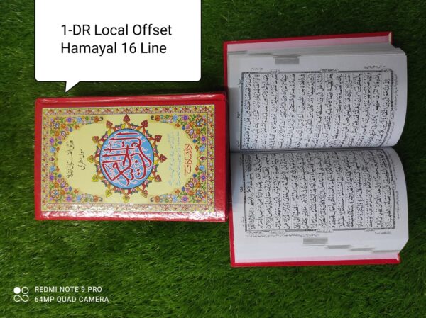 سولہ لائن حمائل قرآن پاک عام پیپر ادارہ سادات۔۔