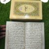 ادارہ سادات 16 لائن تجویدی سپارہ سیٹ حمائل سائز