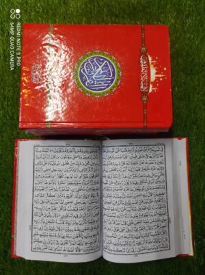 سولہ لائن قرآن پاک بڑا سائز عام پیپر