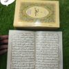 ادارہ سادات 16 لائن تجویدی سپارہ سیٹ حمائل سائز