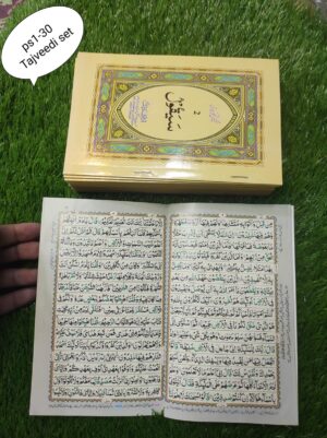 ادارہ سادات 16 لائن تجویدی سپارہ سیٹ حمائل سائز