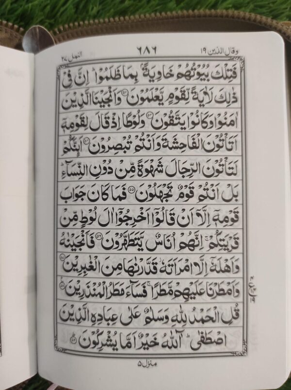بارہ لائن قران پاک پاکٹ سائز میٹ پیپر گولڈن زپ کور ضیاء القران