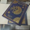 سولہ لائن قرآن پاک گرین بیک گراؤنڈ آرٹ پیپر امپورٹڈ حافظی بڑا سائز