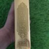 بارہ لائن قران پاک پاکٹ سائز میٹ پیپر گولڈن زپ کور ضیاء القران