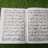 سپارہ سیٹ 9لائن ik امپورٹڈ پیپر سفید گراؤنڈ موٹے حروف