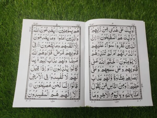 سپارہ سیٹ 9لائن ik امپورٹڈ پیپر سفید گراؤنڈ موٹے حروف