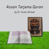 آسان ترجمہ قران ڈاکٹر اسرار احمد