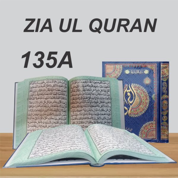 سولہ لائن قران پاک سفید گراؤنڈ ارٹ پیپر امپورٹڈ حافظی بڑا سائز