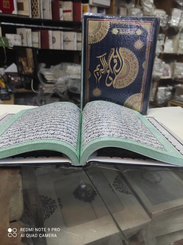 سولہ لائن قران پاک سفید گراؤنڈ ارٹ پیپر امپورٹڈ حافظی بڑا سائز