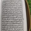 سولہ لائن قران پاک ائی کے میٹ پیپر گولڈن زپ کور پاک کمپنی