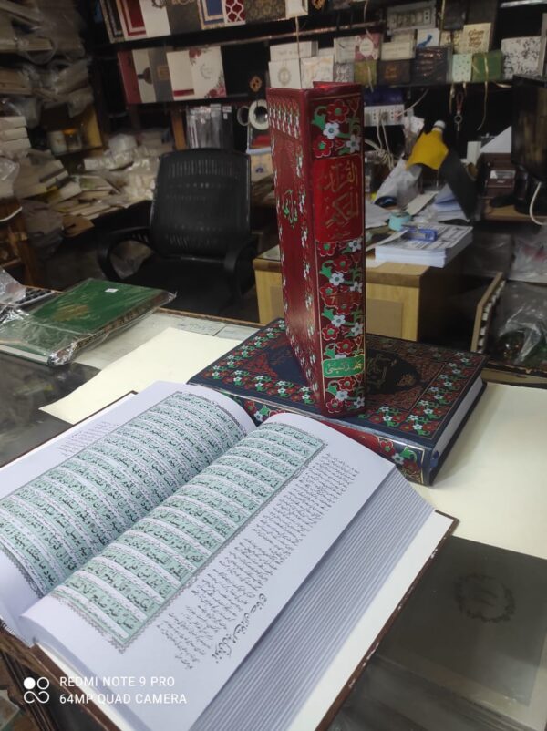 قران مجید مترجم سید فرمان علی شاہ 786/2