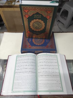 القران الکریم سید ابو الاعلی مودودی S/3